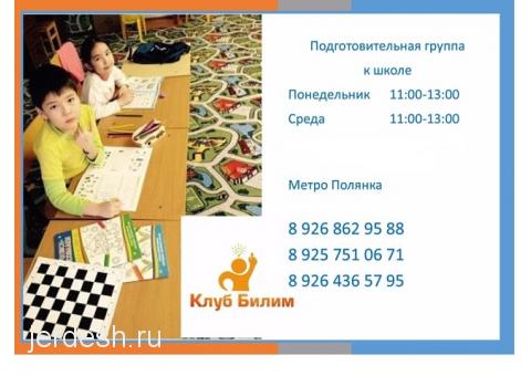 Билим борбору: фото 1