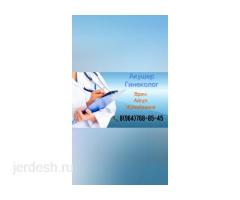 Врач акушер гинеколог метро Бауманская!+79647688545: фото 3