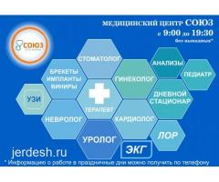 Уролог, Андролог, Кожвенеролог, 8(901)753-43-93: фото 2
