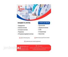 Гинеколог, терапевт, стоматолог. Скидка 50% на все услуги: фото 2