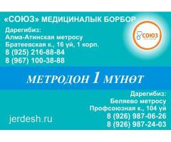 Гинеколог. УЗИ органов малого таза, определение срока беременности. 8(925)216-88-84: фото 2