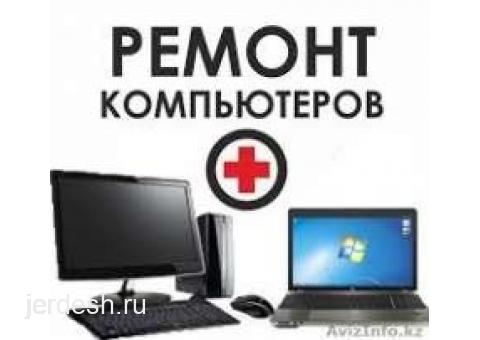 Компьютер, ноутбук, телевизор оңдоо. Ремонт ноутбуков, компьютеров и тв на дому.: фото 1