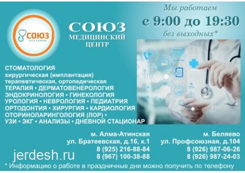 Терапевт, Кардиолог, Невролог, Эндокринолог, Ревматолог, ЭКГ, Анализы. 8(929)928-23-36: фото 1