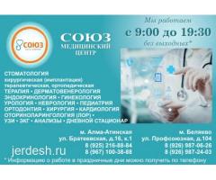 Терапевт, Кардиолог, Невролог, Эндокринолог, Ревматолог, ЭКГ, Анализы. 8(929)928-23-36: фото 2