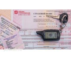 Страховка ОСАГО 2500р 100% базадан чыгат . Камералардан ГАИ МАИ полный бар . ВАТСАП +79257333009: фото 2