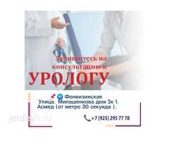Приём у уролога, ЛОРа, гинеколога, хирурга, терапевта, УЗИ: фото 2