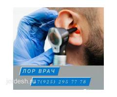 Приём у уролога, ЛОРа, гинеколога, хирурга, терапевта, УЗИ: фото 3