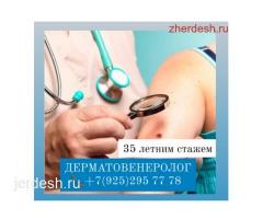 Приём у уролога, ЛОРа, гинеколога, хирурга, терапевта, УЗИ: фото 5