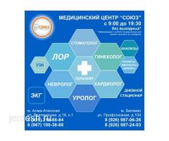 Стоматолог. 8(991)240-95-45, 8(926)955-59-49. Все виды медицинских услуг! УЗИ. ЭКГ. Анализы: фото 2