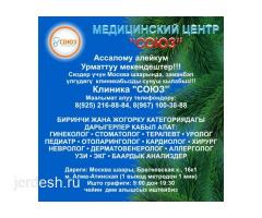 Стоматолог. 8(991)240-95-45, 8(926)955-59-49. Все виды медицинских услуг! УЗИ. ЭКГ. Анализы: фото 3