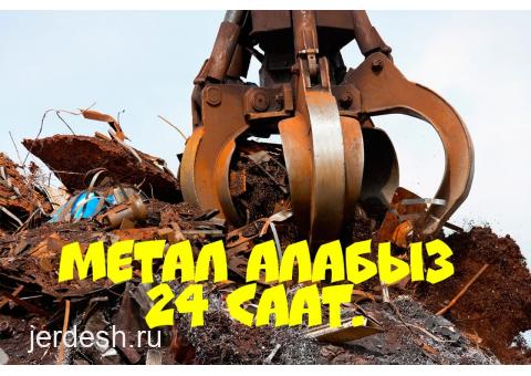 ТЕМИР,МЕТАЛ АЛПБЫЗ 24 СААТ,ПЛАСТИК,ПАЛЛЕТ,МАКУЛАТУРУ: фото 1