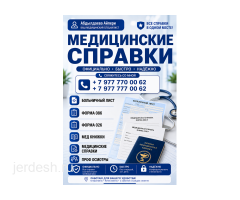 ГИНЕКОЛОГИЯ ТЕРАПЕВТ НЕВРОЛОГ МАММОЛОГ, ПЕДИАТР УЗИ АНАЛИЗЫ БОЛЬНИЧНЫЙ ЛИСТ: фото 3