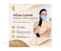 ГИНЕКОЛОГИЯ ТЕРАПЕВТ НЕВРОЛОГ МАММОЛОГ, ПЕДИАТР УЗИ АНАЛИЗЫ БОЛЬНИЧНЫЙ ЛИСТ: фото 4