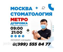Стоматология: консультация и рентген бесплатно: фото 5