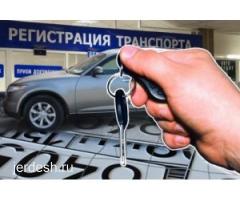 Оформление, Замена права, РФ паспорт же вид на жительство болсо нольдон права кылыперебиз.: фото 3