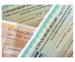 СТРАХОВКА БАЗОВЫЙ 100% БАЗАДАН ЧЫГАТ ГАИ МАДИ ПОД ТАКСИ ДЛЯ ПОСТАНОВКИ НА УЧЁТ ГИБДД +79800055143: фото 2