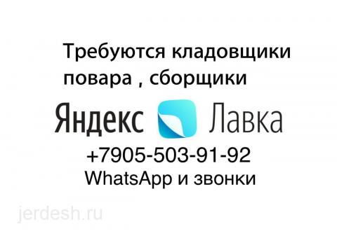 Продуктовый складка официальный иштер бар: фото 1