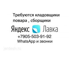 Продуктовый складка официальный иштер бар: фото 2