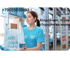 Продуктовый складка официальный иштер бар: фото 3