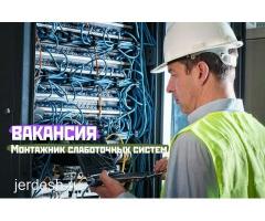 Требуются монтажники слаботочных систем: фото 3
