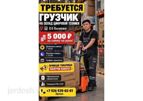 Требуются грузчики на склад электроники: фото 1