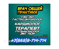 Медицинские услуги: стоматология, анализы, УЗИ, ЭКГ, капельницы: фото 2