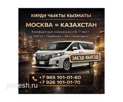 ГРАНИЦА МОСКВА-КАЗАХСТАН БЕЗ ПОСРЕДНИКОВ КУНУГО СААТ 10:00-22:00 ЖОНОЙБУЗ: фото 4