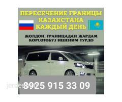 ГРАНИЦАГА КИРДИ ЧЫКТЫГА КАЗАХСТАНГА БАРАБЫЗ +79259153309: фото 2