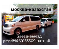 ГРАНИЦАГА КИРДИ ЧЫКТЫГА КАЗАХСТАНГА БАРАБЫЗ +79259153309: фото 3