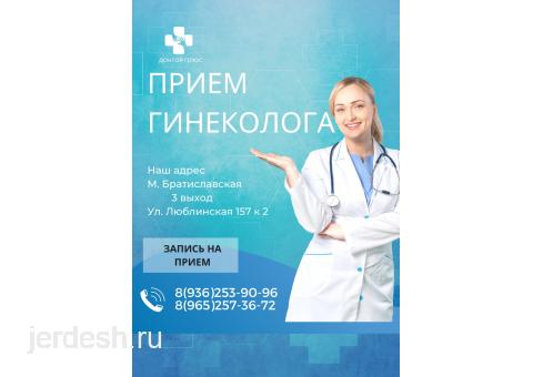 ГИНЕКОЛОГ √ УРОЛОГ √ ТЕРАПЕВТ √ СТОМАТОЛОГ: фото 1