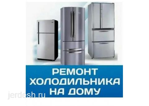 РЕМОНТ ХОЛОДИЛЬНИК БЕКЕР ДИАГНОСТИКА: фото 1