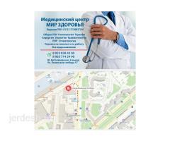 ГИНЕКОЛОГ/ХИРУРГ/ТРАВМАТОЛОГ/ДЕРМАТОЛОГ/ЛОР /СТОМАТОЛОГ/УРОЛОГ/ТЕРАПЕВТ/УЗИ/СПРАВКА НА РАБОТУ: фото 5