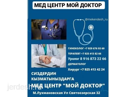 МЕДИЦИНСКИЙ ЦЕНТР: фото 1