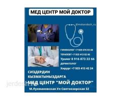 МЕДИЦИНСКИЙ ЦЕНТР: фото 2