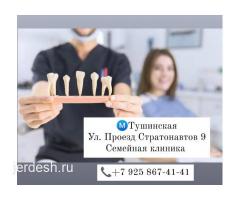 АКЦИЯ АКЦИЯ" БРЕКЕТЫ, ПЛОМБЫ, ЧИСТКИ м.Тушинская.(от метро 1мин): фото 2