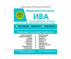 СТОМАТОЛОГИЯ,ТЕРАПЕВТ,УРОЛОГ, ХИРУРГ, ГИНЕКОЛОГ,НАРКОЛОГ,ДЕРМАТОЛОГ,ЛОР,УЗИ,СПРАВКИ: фото 2