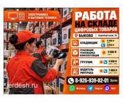 Требуются грузчики, кладовщики, упаковщики на склад Ситилинк: фото 3