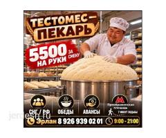 Тестомес-пекарь (мужчины), 5500 р/смена: фото 2