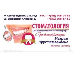 Стоматология рядом с метро Автозаводская: фото 5