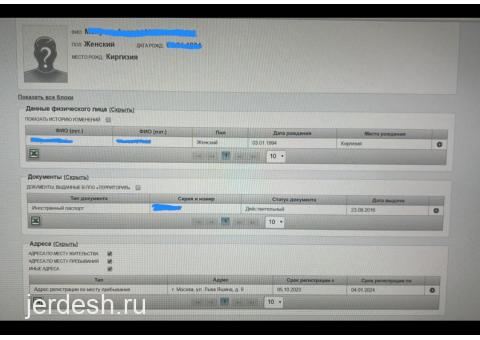 Москва регистрация жана регистрацияны узартуу: фото 1