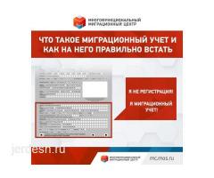 Регистрация, ИНН, СНИЛС, Медкнижка, ОМС полис, трудовой договор: фото 2
