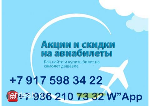 Онлайн Авиакасса: фото 1