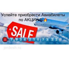 Онлайн Авиакасса: фото 3