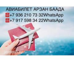 Онлайн Авиакасса: фото 4