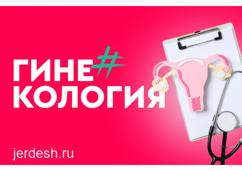 8977 777 00 62 ЧАЛГЫЛА УРОЛОГ ГИНЕКОЛОГИЯ , ДЕРМАТОЛОГ, ПОДОЛОГ, ПЕДИАТР,: фото 1