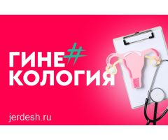 8977 777 00 62 ЧАЛГЫЛА УРОЛОГ ГИНЕКОЛОГИЯ , ДЕРМАТОЛОГ, ПОДОЛОГ, ПЕДИАТР,: фото 2