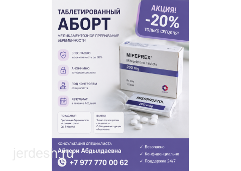 ГИНЕКОЛОГИЯ, УЗИ, ХИРУРГ, ТЕРАПЕВТ, МАММОЛОГ, ПЕДИАТР, НЕВРОЛОГ,АНАЛИЗЫ БОЛЬНИЧНЫЕ ЛИСТЫ: фото 1