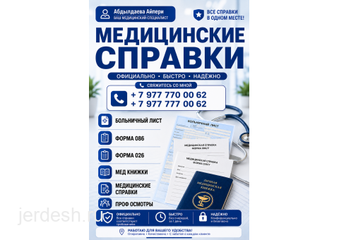 Врач-гинеколог, дерматолог, терапевт, педиатр, невролог, массажист: фото 1