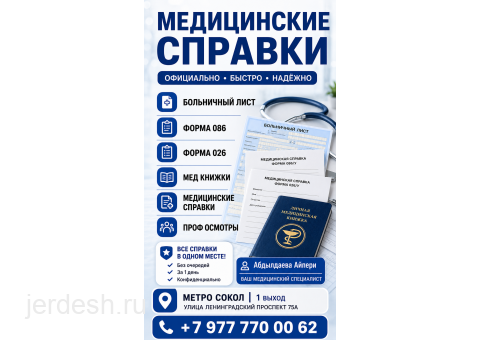 ГИНЕКОЛОГИЯ ДЕРМАТОЛОГ, ПЛАЗМОТЕРАПИЯ ПОДОЛОГ, МАММОЛОГ, ПЕДИАТР,ПЛАСТИЧЕСКИЙ ХИРУРГ: фото 1