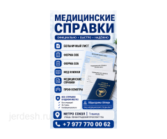 ГИНЕКОЛОГИЯ ДЕРМАТОЛОГ, ПЛАЗМОТЕРАПИЯ ПОДОЛОГ, МАММОЛОГ, ПЕДИАТР,ПЛАСТИЧЕСКИЙ ХИРУРГ: фото 2